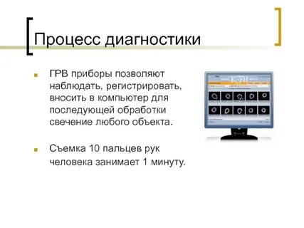 Какой прибор позволяет