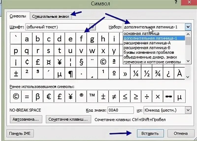 Найти символ в word