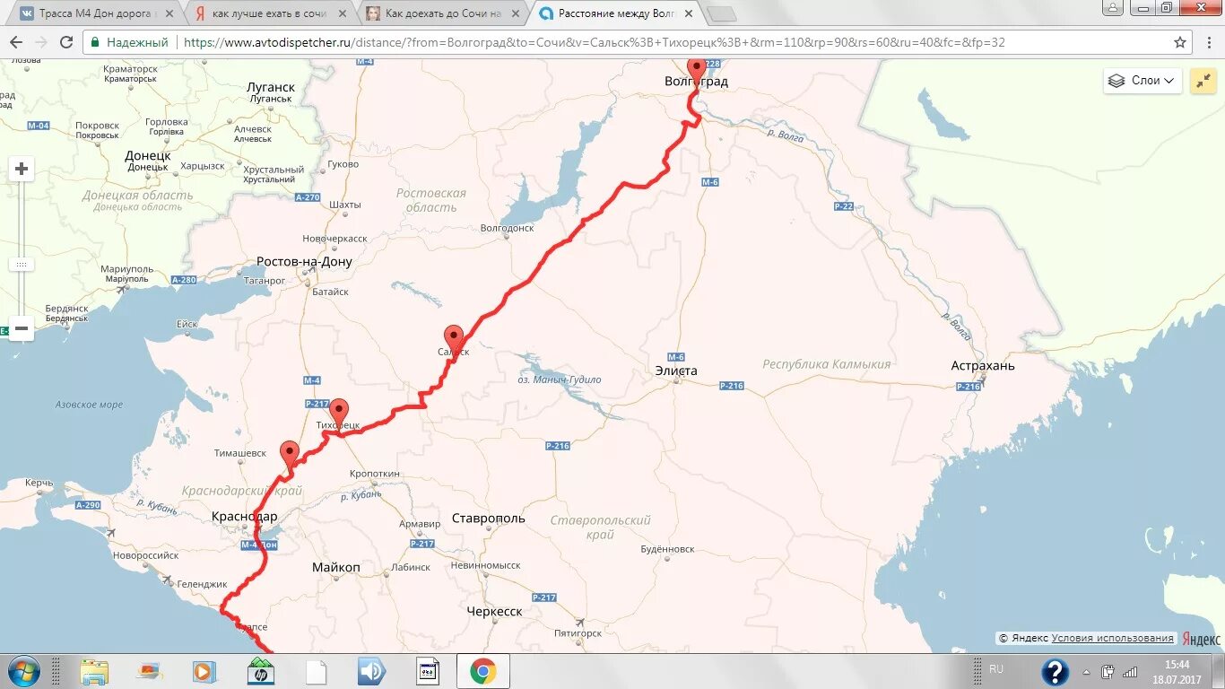 Краснодар екатеринбург на машине. Волгоград Сочи маршрут на машине. Карта дороги Волгоград Сочи. Автодорога Волгоград Сочи на карте. Путь на автомобиле Волгоград-Сочи.