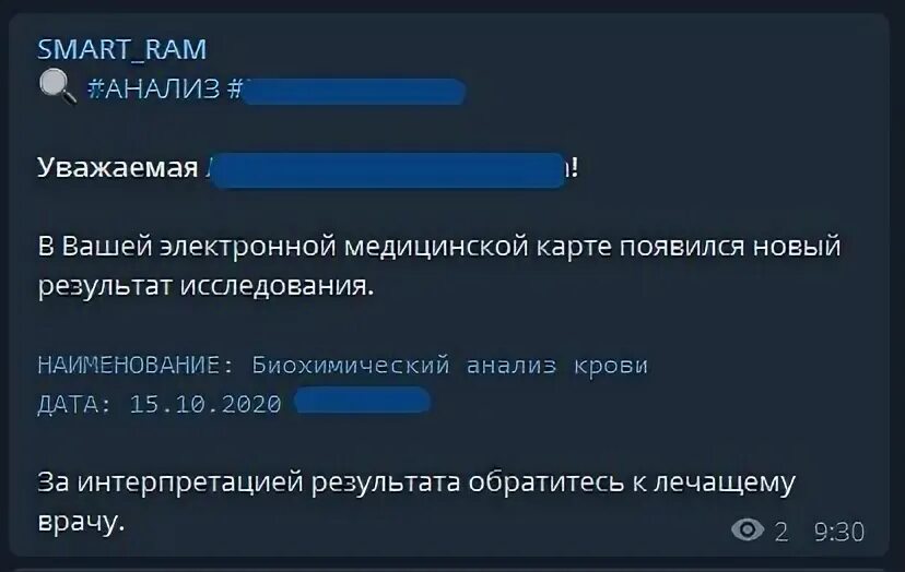 Приложение аист смарт. Приложение аист смарт