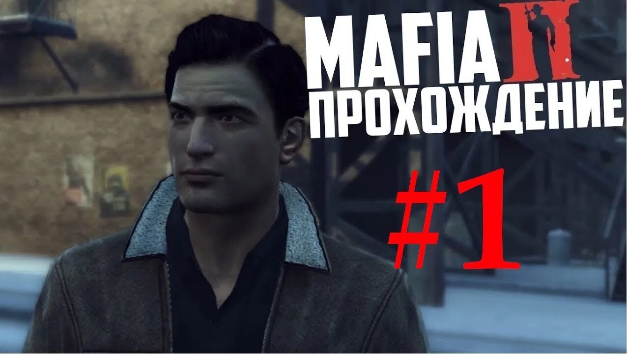 Прохожу игру мафия 2. Mafia 2 Definitive Edition. Мафия 2 превью. Мафия 2 стрим. Мафия 2 прохождение.