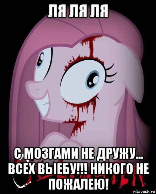 Дальше ля ля ля