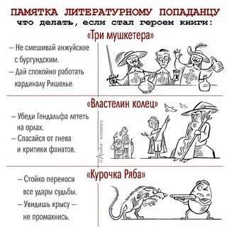 Литературный юмористический рассказ