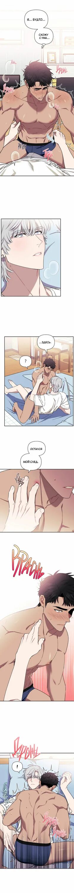 Манхва менее чем незнакомцы. Больше чем незнакомцы манга. меньше чем незнакомцы. больше чем незнакомцы манхва. манга меньше чем незнакомцы на русском.