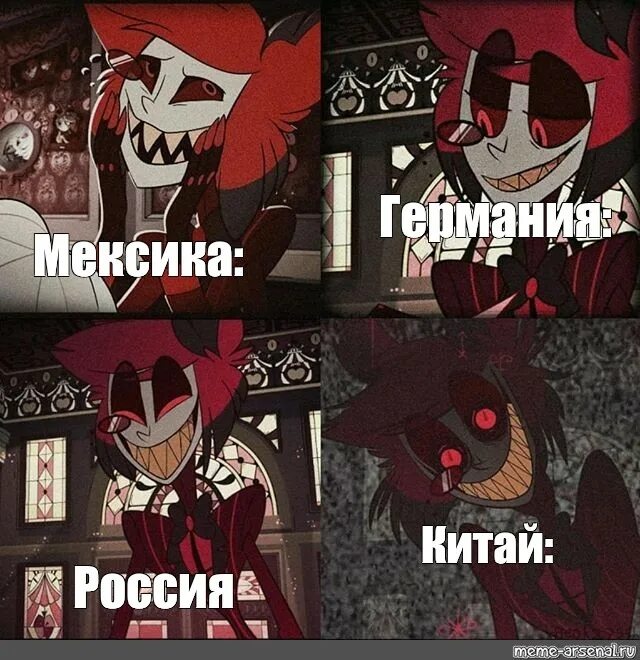 Картинки отель хазбин мемы Когда хотел на день рождения какую-нибудь дорогую вещь, но тебе её не подарили)