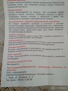 Мазь стелланин при геморрое можно использовать