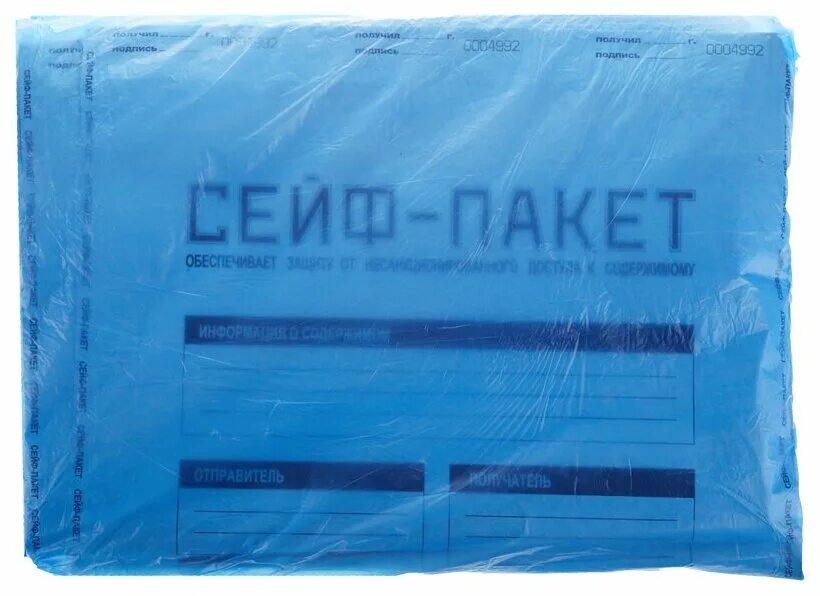 Сейф-пакет 445*540 мм. Неиспользованные защитные марки для сейф пакетов. Сейф пакет для денег. Сейф пакет егэ 2023. 70 мкм.