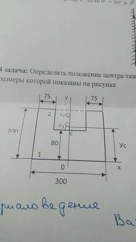 Определи длину пластины. Движение электрона в конденсаторе. Напряжения квадратной балки при изгибе формула. Как записать результат измерения с погрешностью. Определи длину пластины.