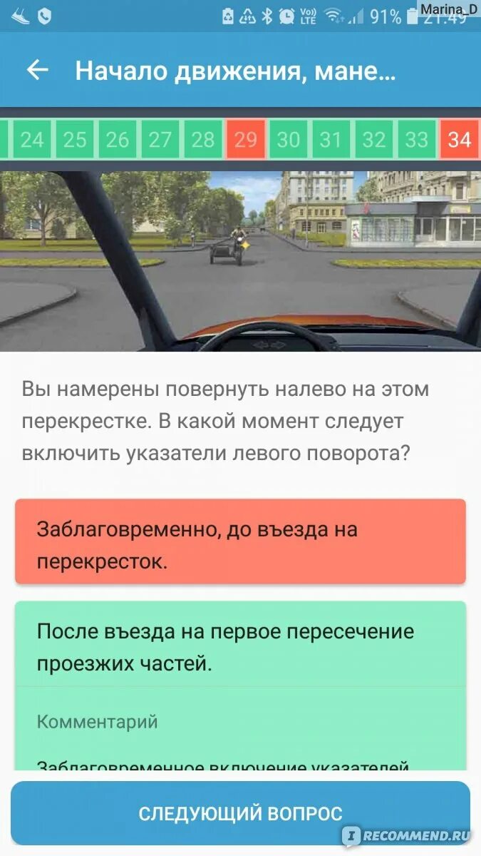 Работа рулит. Рулю. Рулит. Ру приложение. Ру отзывы водителей.