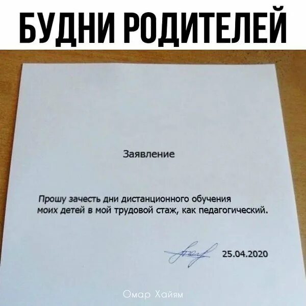 Просьба учить