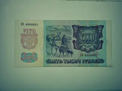 Банкнота 1992