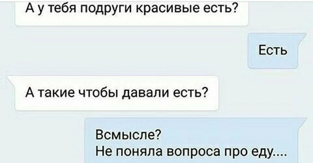 Ох уж эта сила запятых. В силу запятая. Ох уж эти запятые. Мем ох уж эта запятая. Смысл переписки