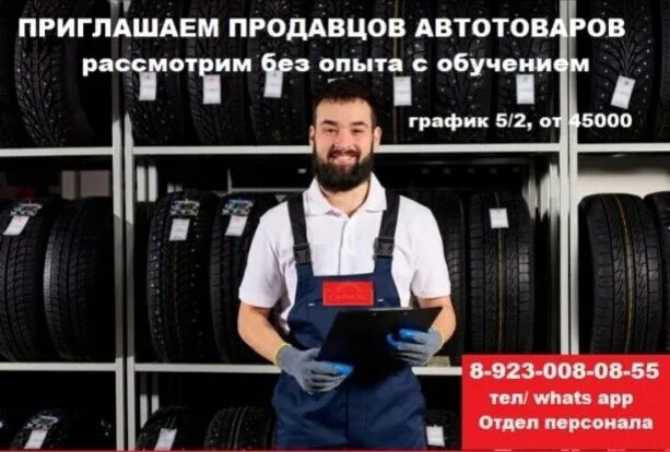 барнаул работа техник