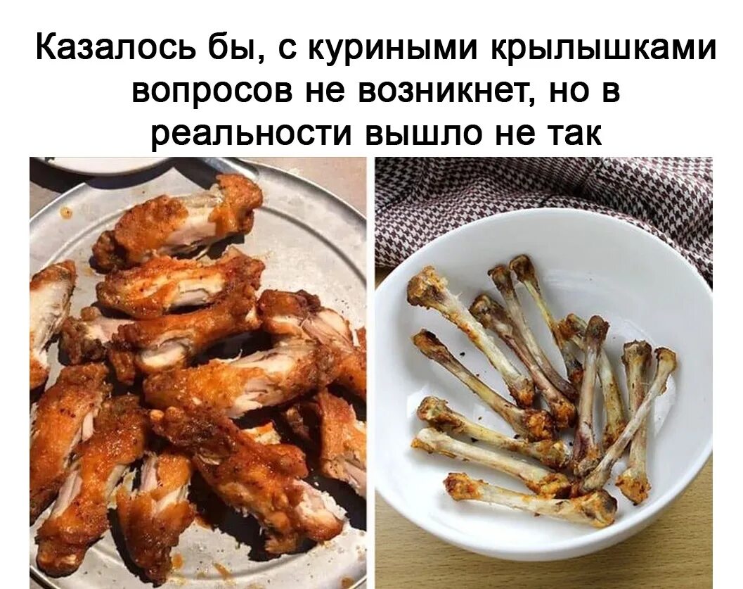 Как правильно крылышки. Курочка бывает двух видов. как есть крылышки. ест крылышки.