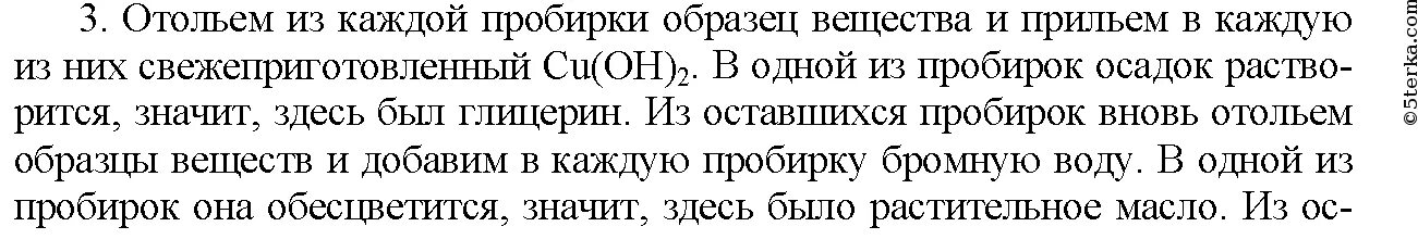 В трех пробирках без подписи находятся