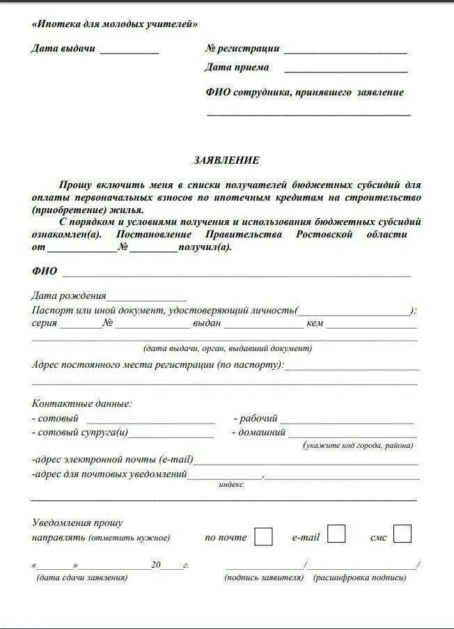 Заявление на предоставление служебного жилья военнослужащим образец. Образец ходатайства о предоставлении жилья сотруднику образец. Заявление о предоставлении служебного жилого помещения образец. Заявление на предоставление служебной квартиры. Заявление на жилплощадь