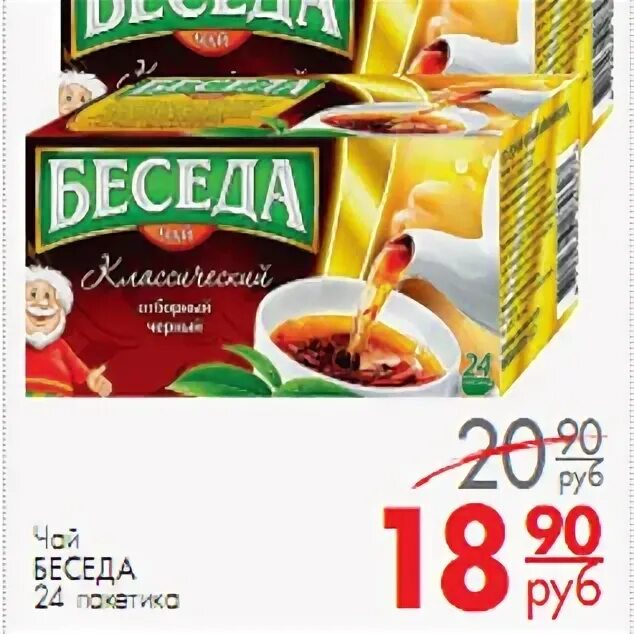 акции беседы