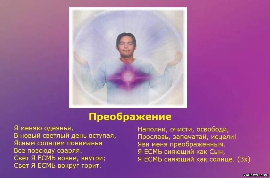 Веления фиолетового пламени. Лсд шива. Будда космос медитация. Мантра преображения слушать. Мантра преображения слушать.