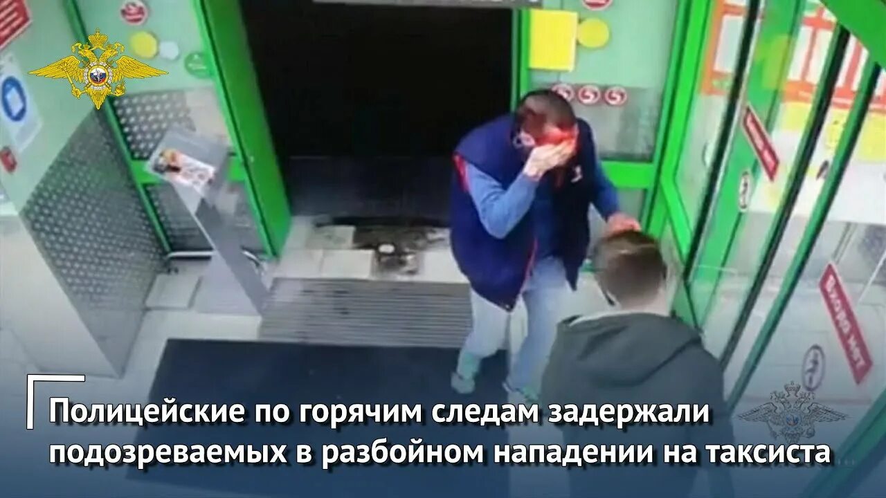 Задержаны подозреваемые в нападении. Нападение на таксиста в Москве. Разбойное нападение на водителя экспертизы. Подростки разбойное нападение.