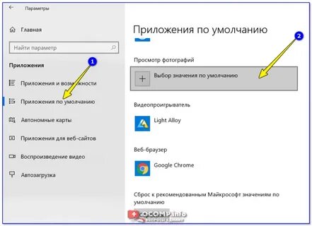 Установить просмотр