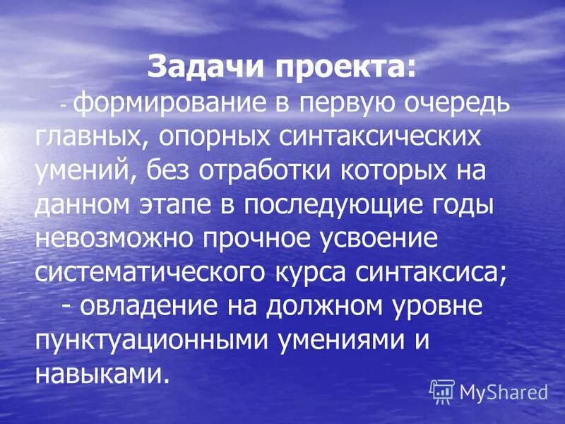 формирование синтаксических умений. методы формирования синтаксических понятий. формирование синтаксических умений. методика формирования синтаксической стороны речи у дошкольников. формирование синтаксических умений.