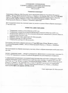 Решение общего собрания участников это