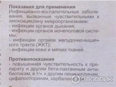 Флемоксин солютаб при ангине у взрослых дозировка
