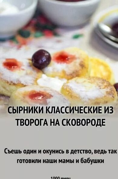 Сырники из творога рецепт классический на сковороде. Сырники классические из творога на сковороде. Простой рецепт сырников из творога на сковороде. Рецепт сырников из творога рецепт классические. Простой рецепт творожников на сковороде из творога