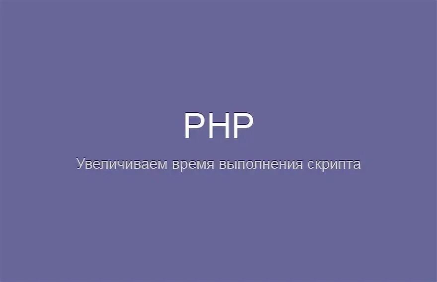 Понять полностью. Понять полностью