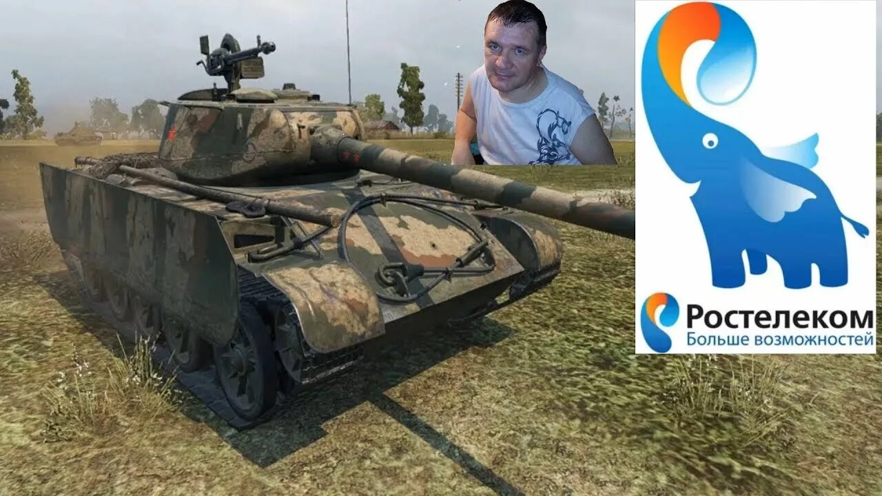 Ростелеком world of tanks. Т44-100 Ростелеком. Т 44 100. Т 44 Ростелеком. Т 44 100 Р.