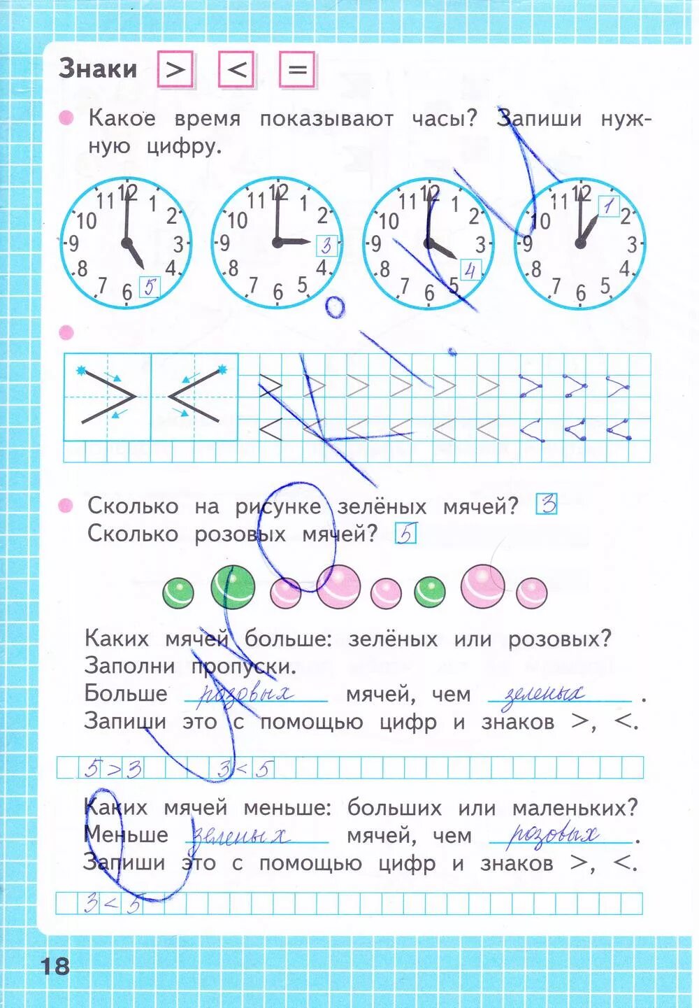 Первый класс страница 19. Математика 1 класс рабочая тетрадь 2 часть Моро стр 18. Рабочая тетрадь по математике 1 класс 2 часть стр 18. Стр 18 Моро математика 1 класс рабочая тетрадь 1. Математика 1 класс рабочая тетрадь стр 18.