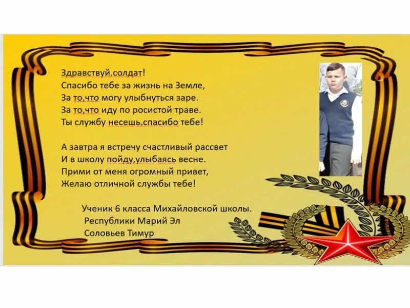 Здравствуй дорогой солдат. Стих здравствуй дорогой. Стих здравствуй дорогой. Стихи о папе которого нет. Папка ты опять мне снился стих.