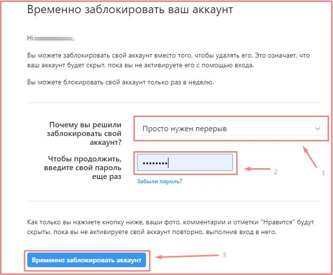 Что значит временно заблокирован. Блокировка учетной записи. аккаунт временно. аккаунт заблокирован. инстаграм временно заблокировать аккаунт.