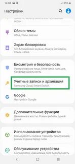 Самсунг а50 приложение