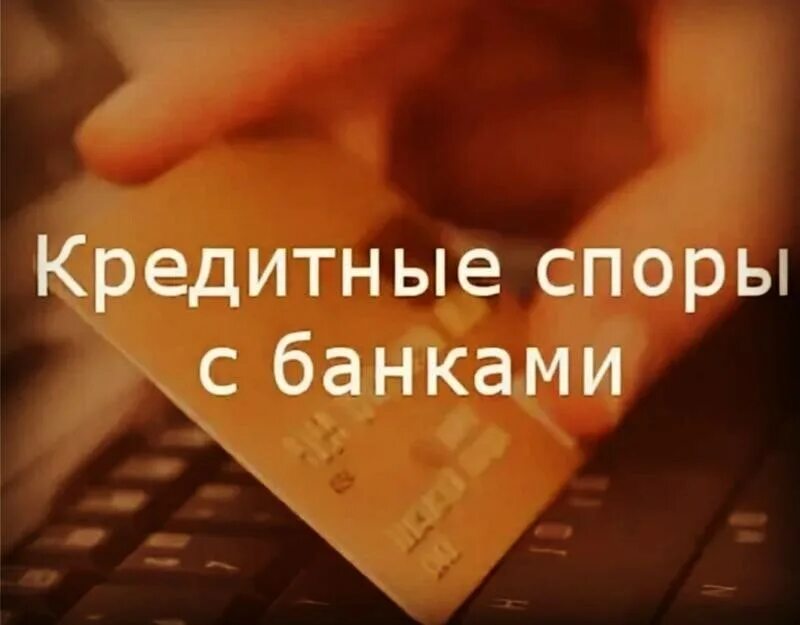 Договор банковского кредита образец. Кредитный спор договор. Кредитные споры. Пример заполнения кредитного договора юридического лица. Исковое заявление в суд за пользование чужими денежными средствами.
