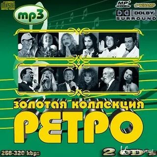Эстрада mp3