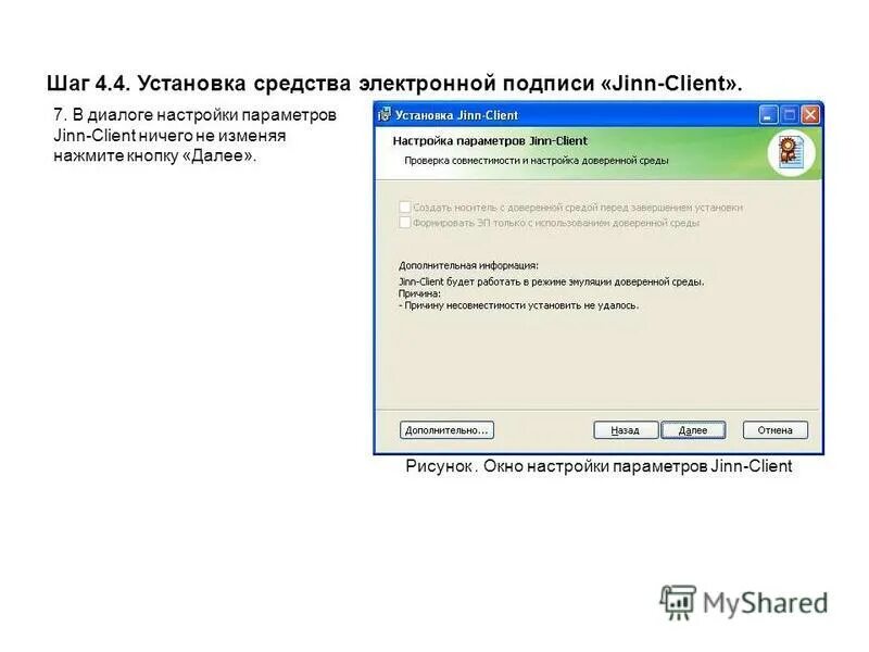 Ошибка защищенного подключения проверьте настройки tls клиента