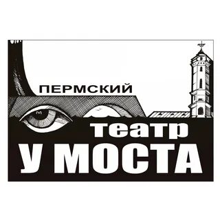 Мост афиша якутск