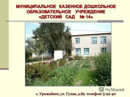 Сад 5 слова