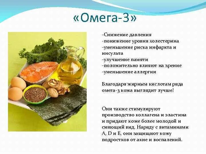 Есть ли масло в холестерине. Снижает ли Омега 3 холестерин. Омега 3 снижает холестерин в крови. Омега 3 понижает давление. Рыбий жир витамин д.