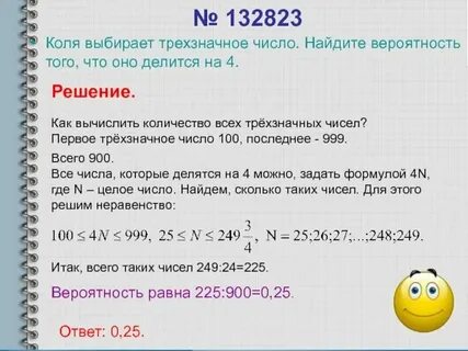 Наибольшее целое трехзначное число