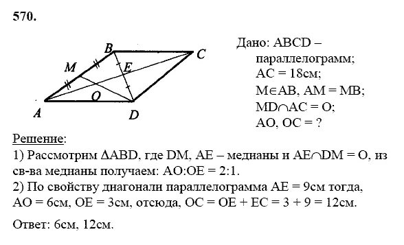 № 576 атанасян. Гдз по геометрии 7 класс номер 47. Геометрия 798. Проверочные работы по геометрии 11 класс атанасян. Гдз по геометрии 9 класс атанасян 760.