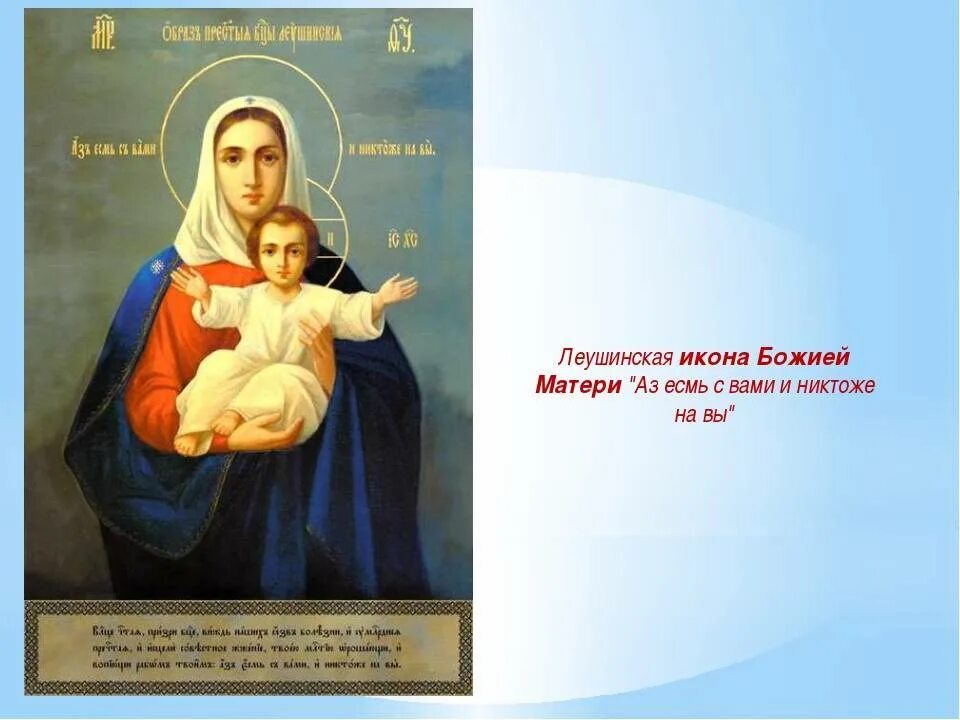 Икона распятого христа и девы марии. Иконой мне стала твоя. Иконой мне стала твоя. Молитва пресвятой богородице. Молитва неопалимая купина.