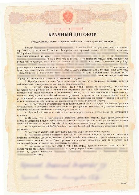 С помощью брачного договора можно договориться