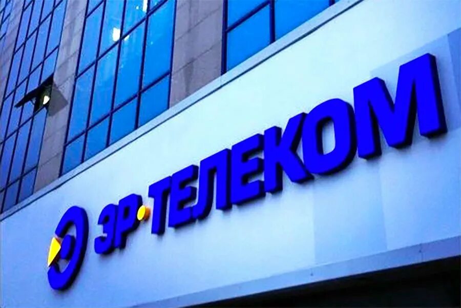 Р телеком телефон. Ао эр-телеком холдинг. ао «эр-телеком», пермь. ао эр телеком холдинг логотип. эр телеком холдинг картинки.