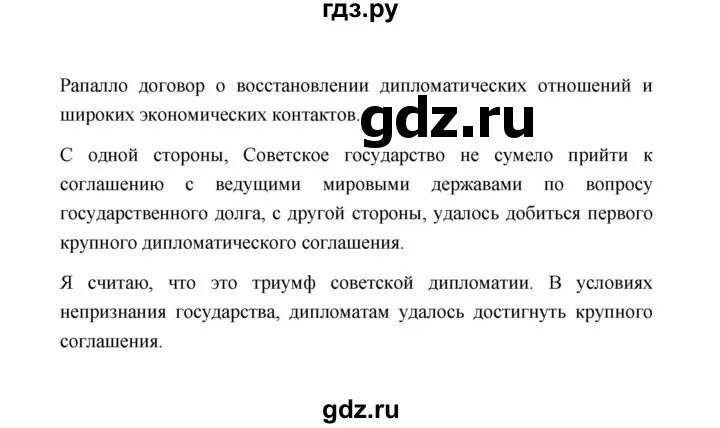 История 10 класс вопросы и задания. Учебник по истории 10 класс. История 10 класс вопросы и задания. История 10 класс вопросы и задания. История 10 класс вопросы и задания.