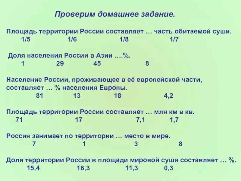 Территория россии составляет 1 3 площади. Площадь суши России. Площадь территории России соста. Площадь территории  составляет. Площадь территории суши.