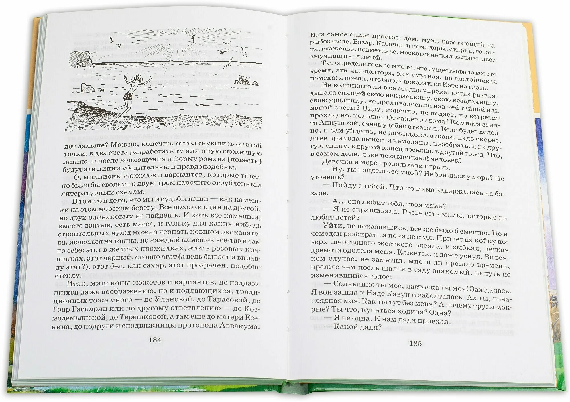 в. камешки на ладони солоухин. в. камешки на ладони солоухин. солоухин камешки.