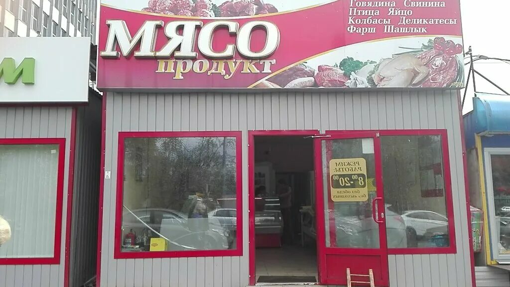 Мясоед зеленоград. Мясной магазин казань. магазин мяса казань. мясоед казань. магазин тутырма мясной казань.