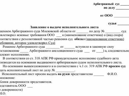 Сколько дубликат исполнительного листа